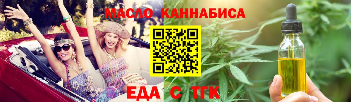 Cannafood марихуана  Вход с VPN  Гулькевичи 