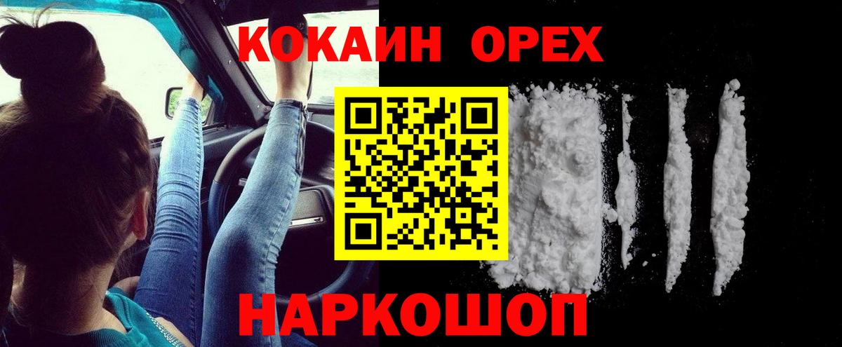 Cocaine  COCAIN Колумбийский  Гулькевичи  Вход с VPN  Кокаин 97% 