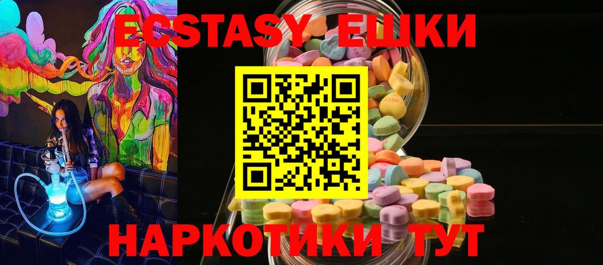 Экстази mix Гулькевичи