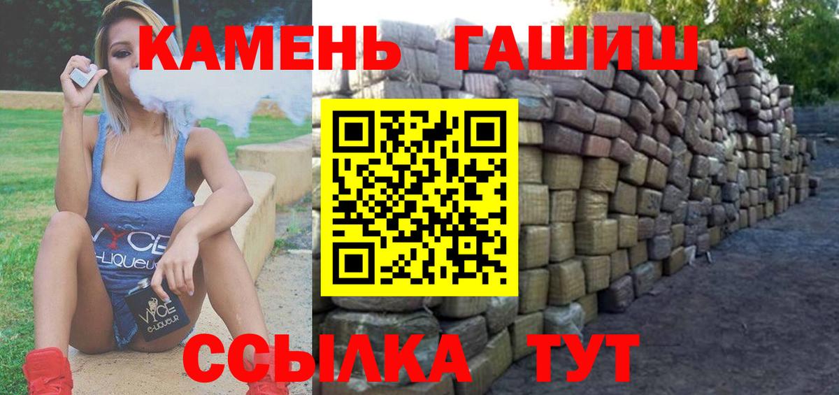 Гашиш индика сатива  ГАШ ice o lator  Вход с VPN  Гулькевичи 