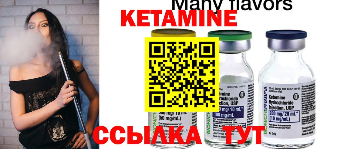 КЕТАМИН VHQ Гулькевичи