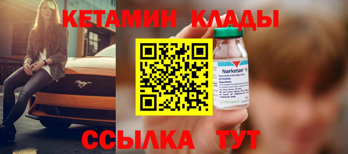 Гулькевичи  КЕТАМИН ketamine  Вход с VPN 