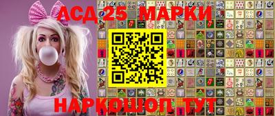 марки lsd Беслан