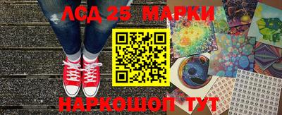 марки lsd Беслан