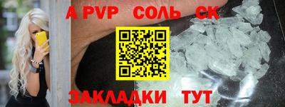 Альфа ПВП Бийск