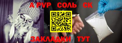 Альфа ПВП Бийск