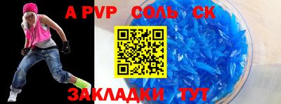 Альфа ПВП Бийск
