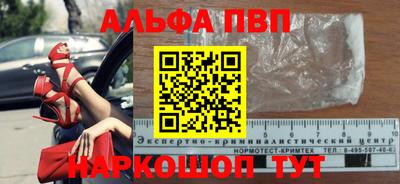 Альфа ПВП Бийск