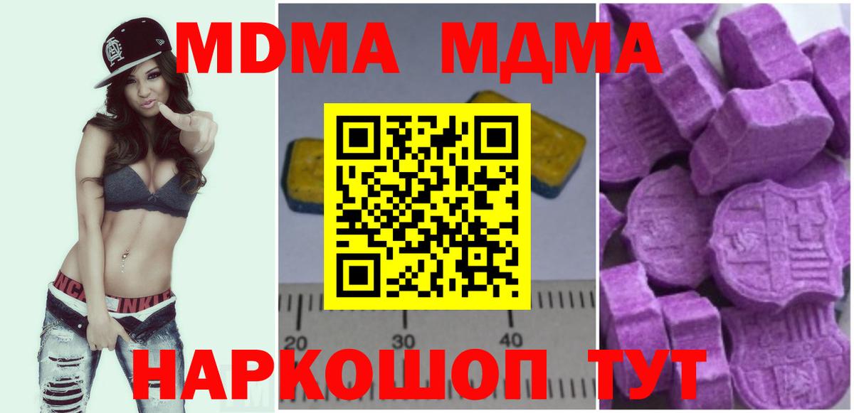 МДМА молли Гулькевичи