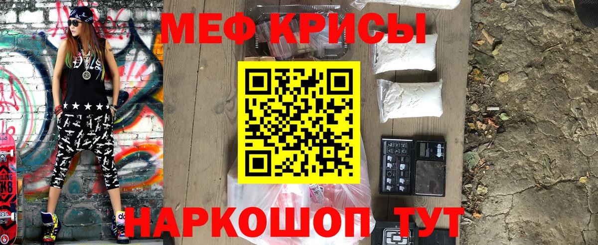 Меф  Гулькевичи