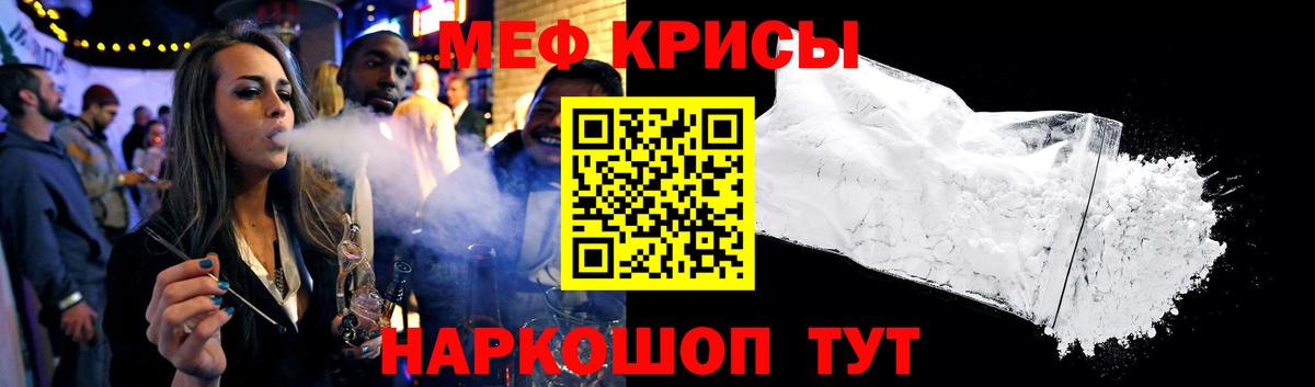 Меф VHQ  Вход с VPN  Гулькевичи  МЕФ мука 