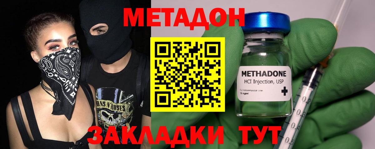 МЕТАДОН VHQ Гулькевичи