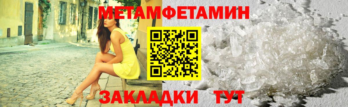 Гулькевичи  Метамфетамин кристалл  Вход с VPN 