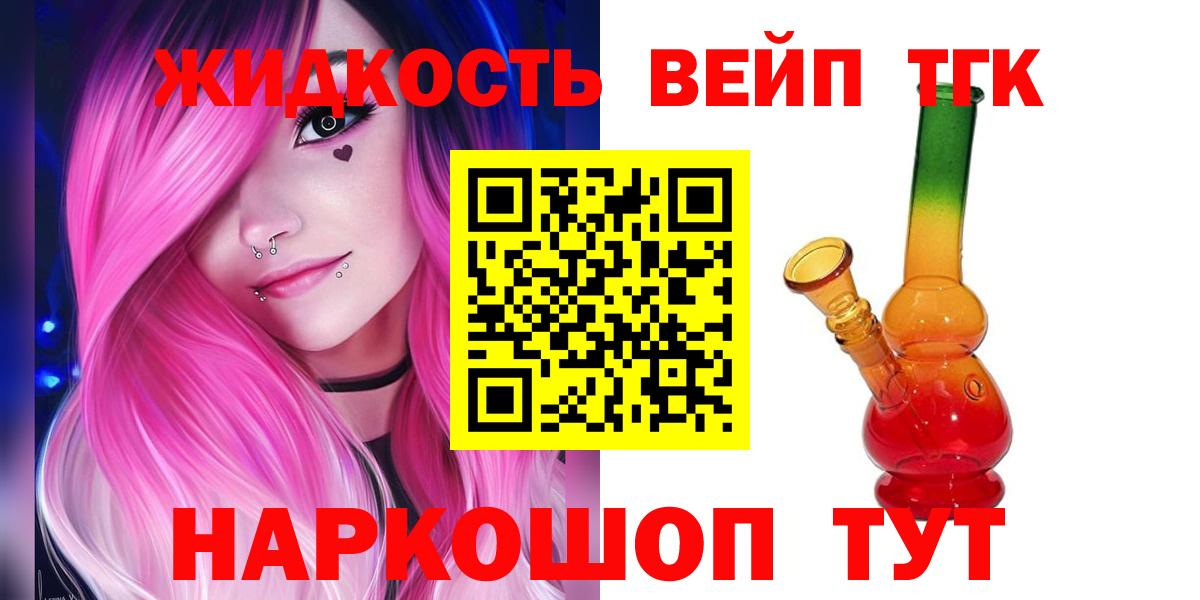 Дистиллят ТГК жижа Гулькевичи