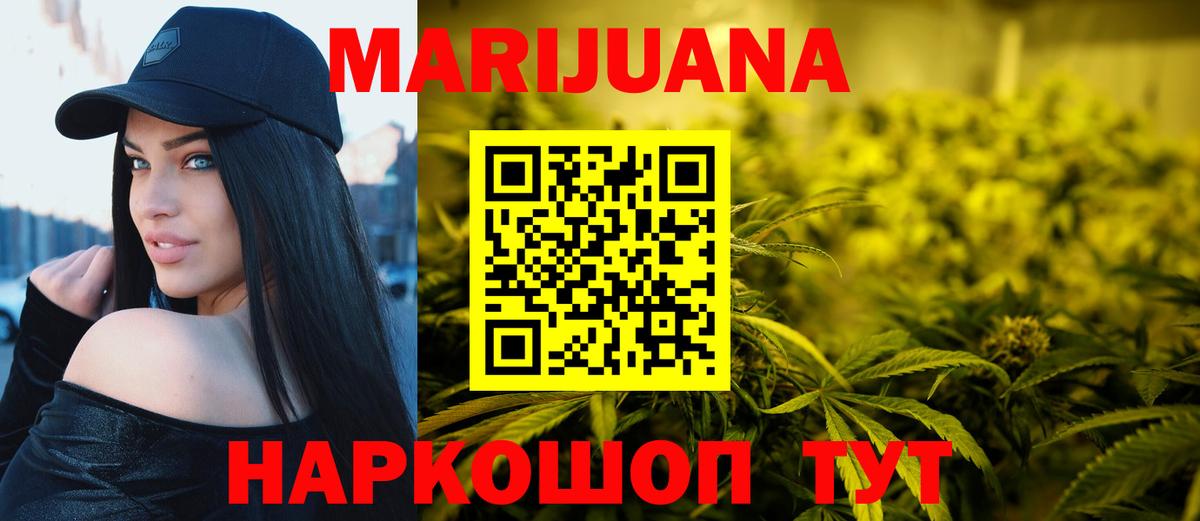 Каннабис VHQ  МАРИХУАНА Bruce Banner  Вход с VPN  Гулькевичи 